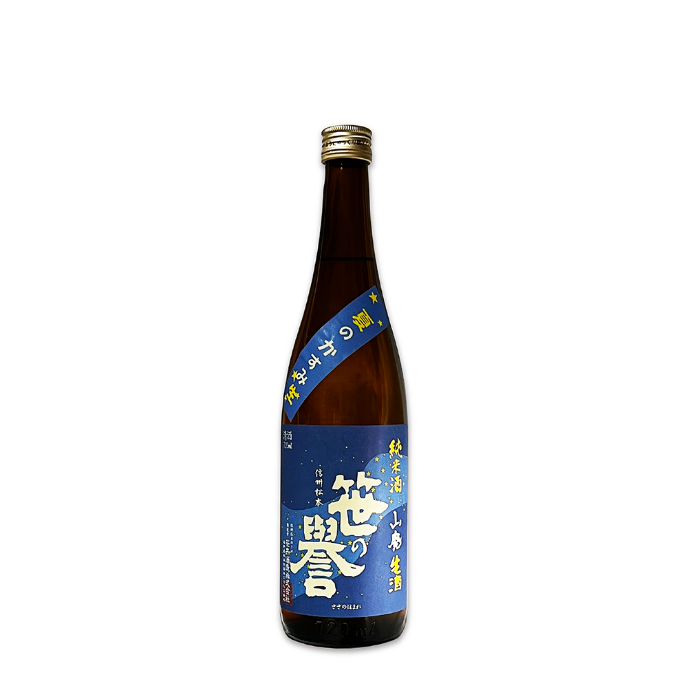 笹の誉 純米酒 山廃 夏のかすみ生 （夏季限定品） 720ml １４５２円（税込）